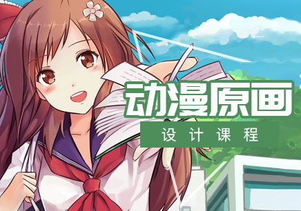 天津動漫設計產(chǎn)業(yè) 機遇與挑戰(zhàn)并存的專業(yè)發(fā)展前景